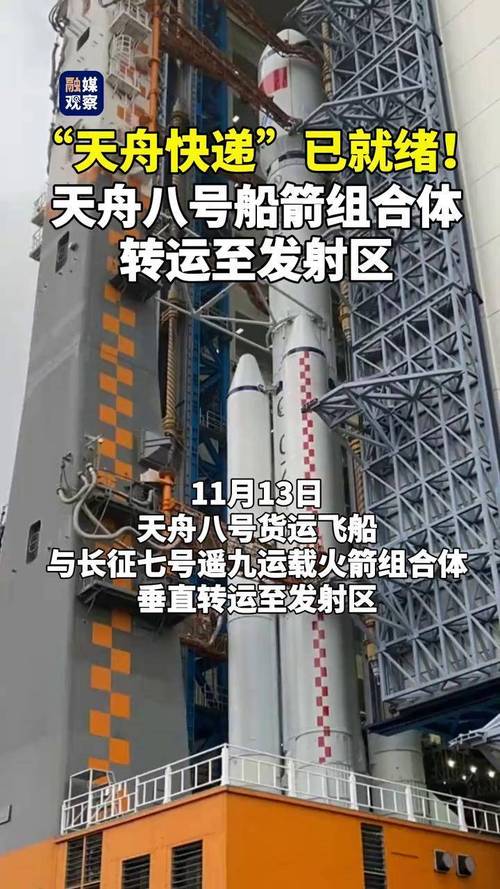 天舟九号垂直转运,天舟9号发射时间?