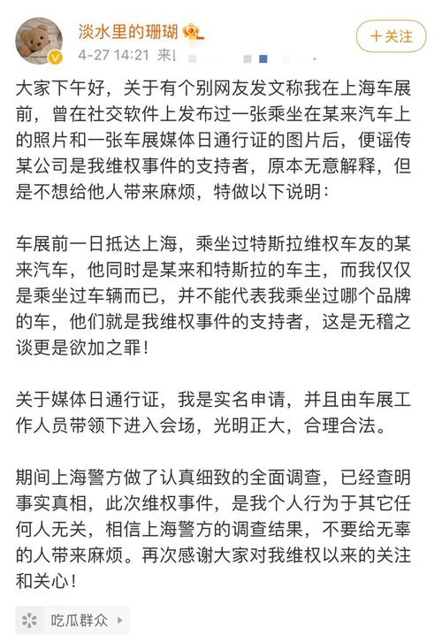 车顶维权女车主败诉,车顶事件