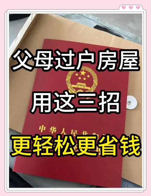 千万房产被女儿过户,母亲把房子过户给儿子女儿能争吗?