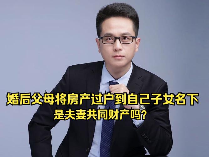 千万房产被女儿过户,子女偷偷过户父母房产怎样追回?