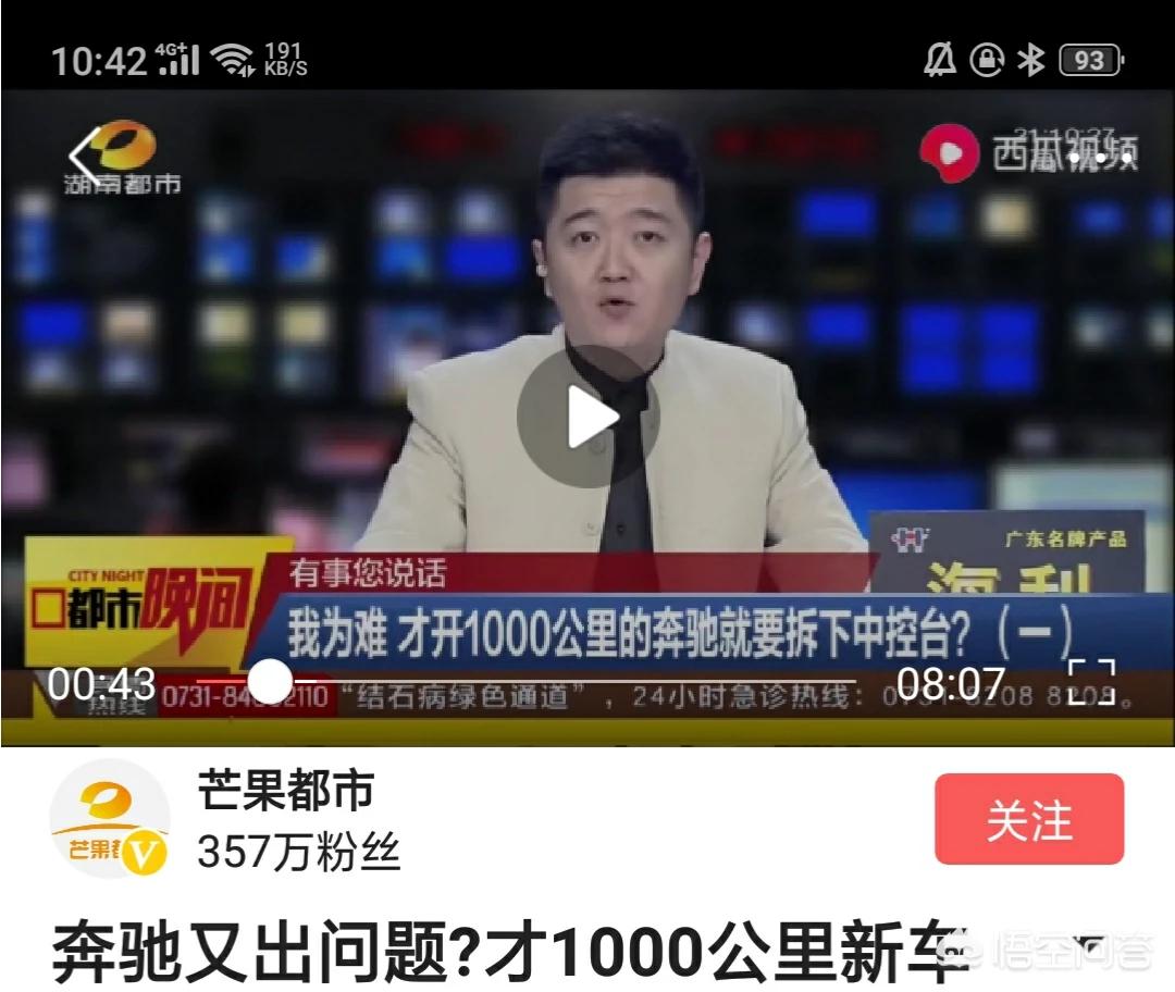 车顶维权女车主败诉,又现奔驰女车主站车顶维权闹剧，对待4S店服务差的态度，我们应该如何维权？