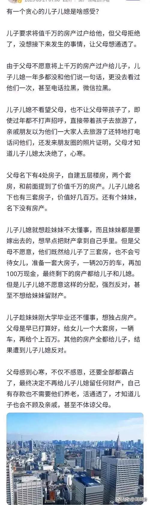千万房产被女儿过户,母亲骗三个女儿投资建房,却将房产偷偷过户给儿子,这事你怎么看?