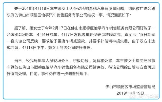 车顶维权女车主败诉,女硕士坐奔驰车顶车主哭诉维权这事你怎么看? 车顶维权女车主败诉,女硕士坐奔驰车顶车主哭诉维权这事你怎么看?