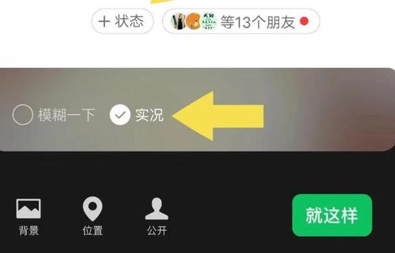 微信聊天收发实况图,微信怎么发送实况图片?