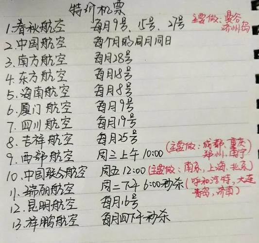 飞机提前5小时起飞,机票最晚提前起飞时间多久买?