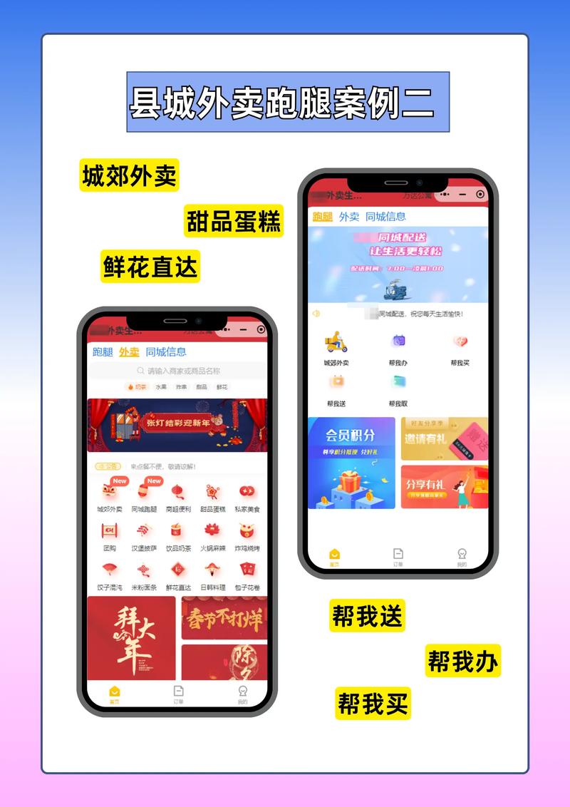 20单外卖17单0元购,17岁什么平台能当跑腿?