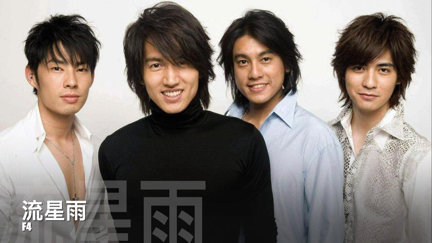 F4合体唱流星雨,f4唱流星雨歌第一句是谁唱的?