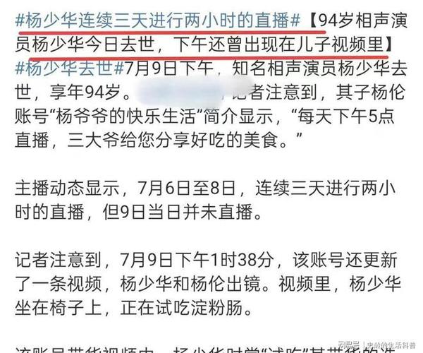 杨少华儿子回应争议,杨少华儿子多大了