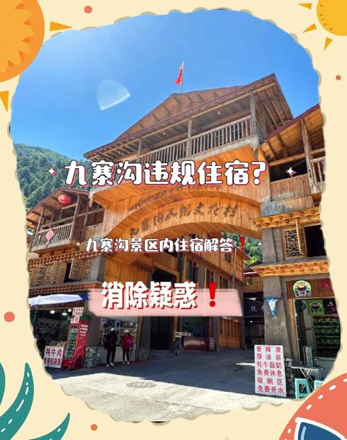 村民指引游客逃票,景区有村庄村民要免费进出应怎样防止逃票?