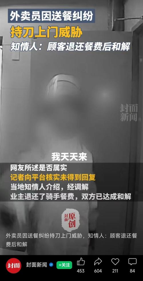 商家收差评辱骂顾客,超时还弄洒食物,女子连续两个差评后,遭外卖小哥踹门辱骂,如何评价?