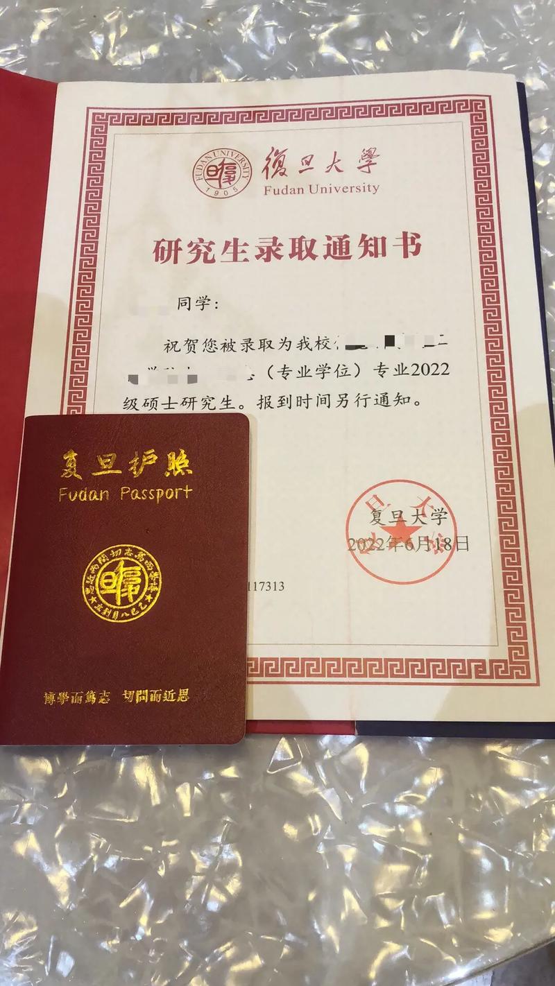 网红晒复旦通知书,复旦的通知书