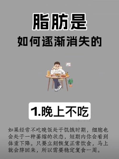脂肪消失的6个信号,脂肪会消失吗?