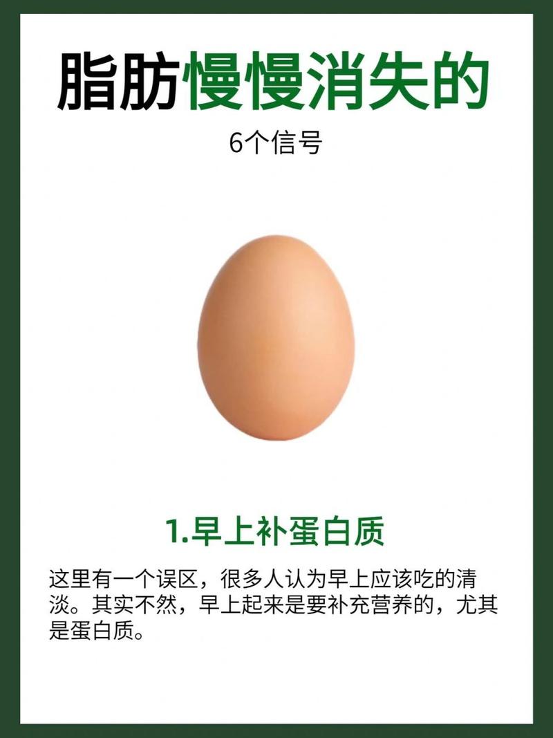 脂肪消失的6个信号,脂肪消失的6个信号有哪些