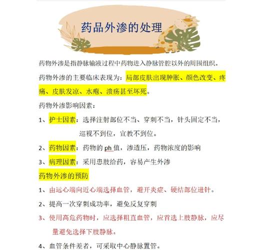 医院卖过期注射液,医院注射过期药水该怎样处理
