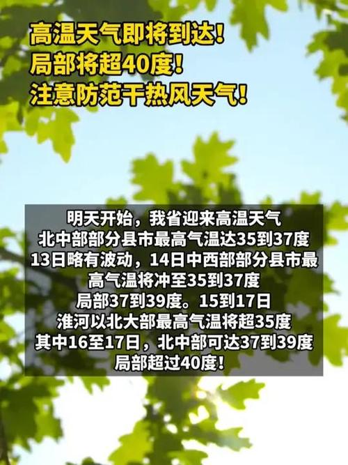 河南71地高于40℃,河南为何出现40度高温?