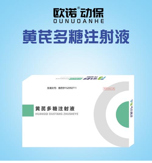 医院卖过期注射液,兽用黄芪多糖过期针剂还能用吗?