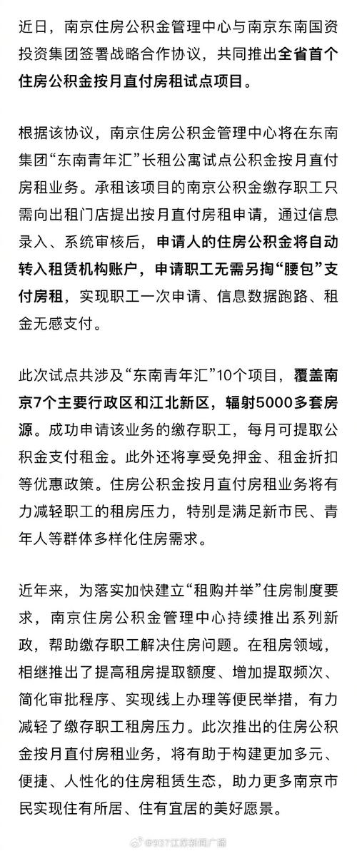 公积金付房租按季转,公积金按月转出