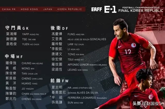 国足vs中国香港,04年国足7-0胜香港是不是假球? 国足vs中国香港,04年国足7-0胜香港是不是假球?