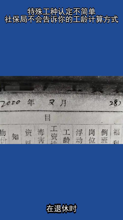 浙江一公司设工龄奖,浙江省特殊工种折算工龄?