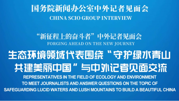 中外记者见面会,中外记者见面交流流程?