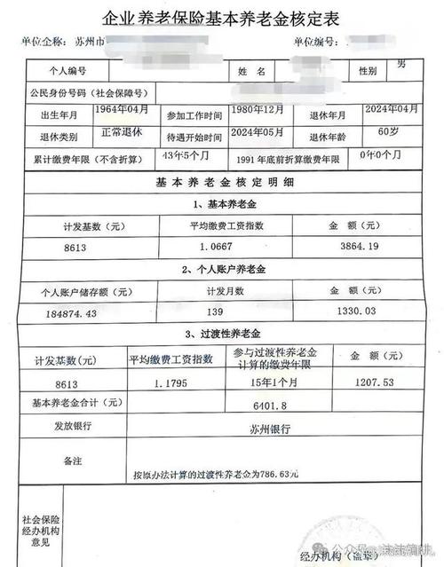 浙江一公司设工龄奖,浙江省43年工龄退休金有多少?