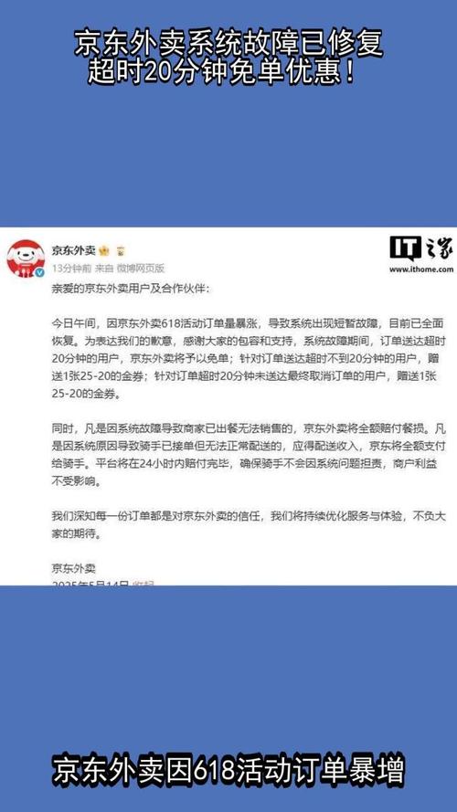 京东取消超20分免单,京东1-10名免单是怎么免的?