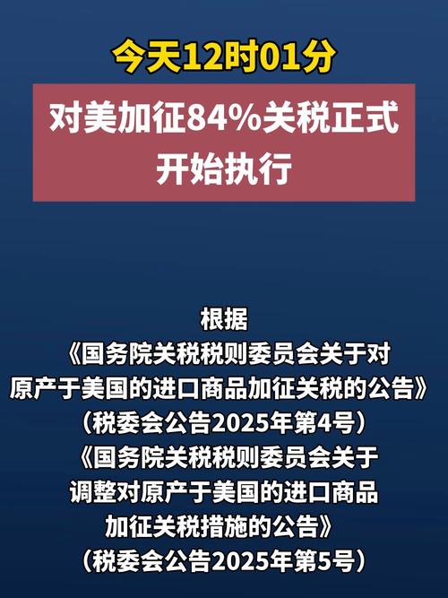 美关税8月1日征收,美关税8月1日征收吗
