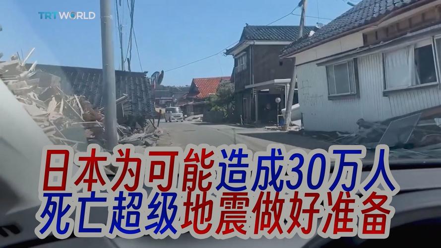 日本地震,日本地震静冈县震感多少级?静冈伤亡如何?