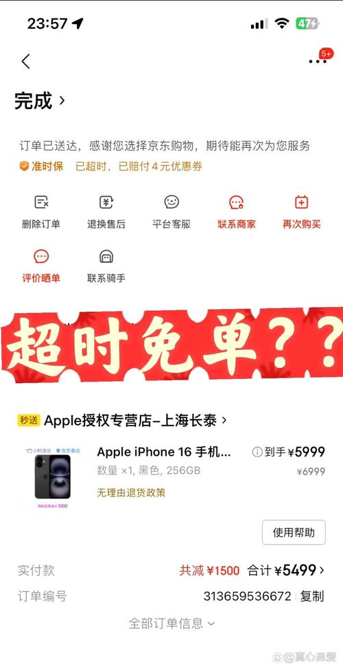 京东取消超20分免单,京东签到免单要取消了吗?