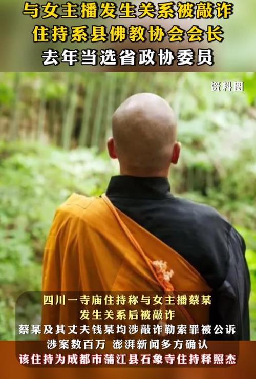 泰国女子勒索高僧,泰国寺庙被清查,多名高僧为何被抓?