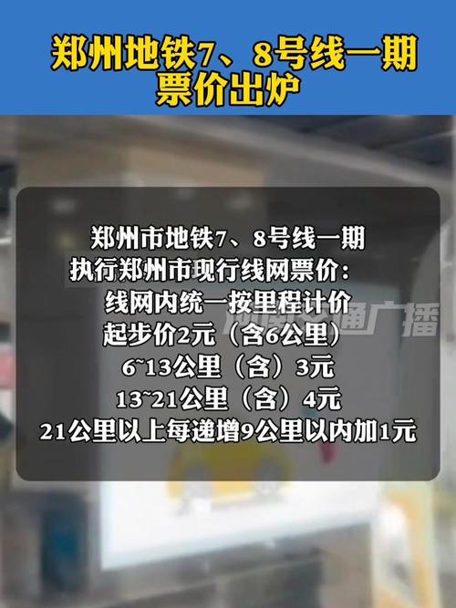 郑州路面超72℃,郑州坐地铁要48小时还是72小时?
