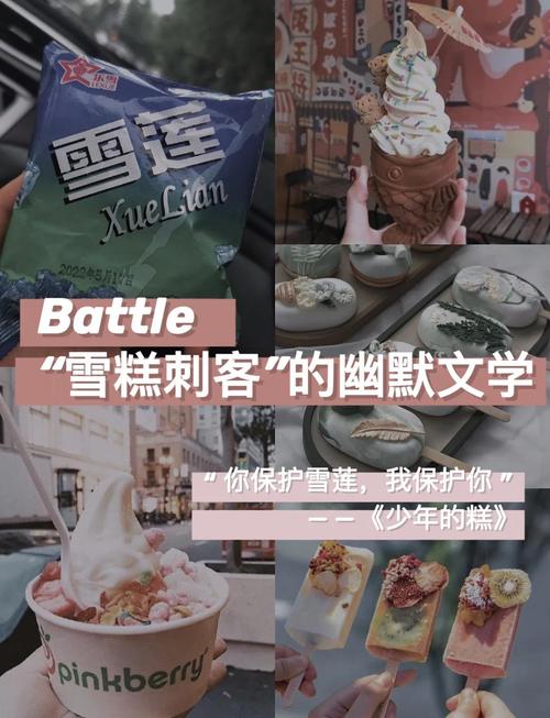 雪糕刺客被申请破产,雪糕刺客合法吗?