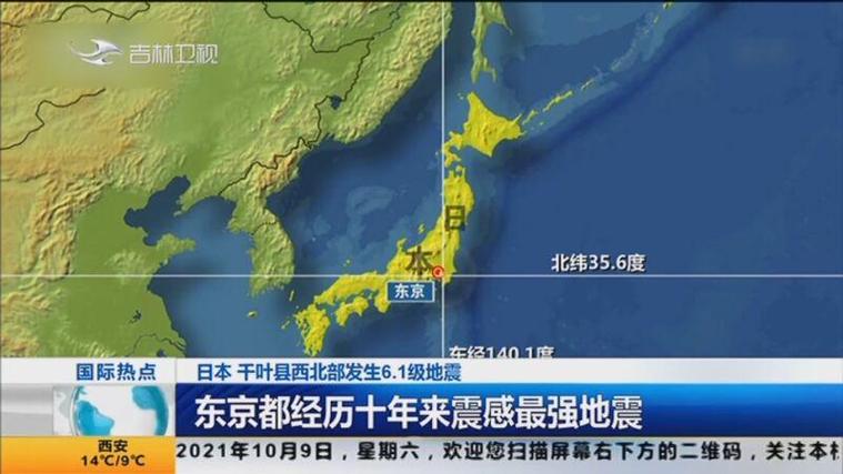 日本地震,昨晚日本地震是近10年感受震感最强的一次,日本人懵吗?