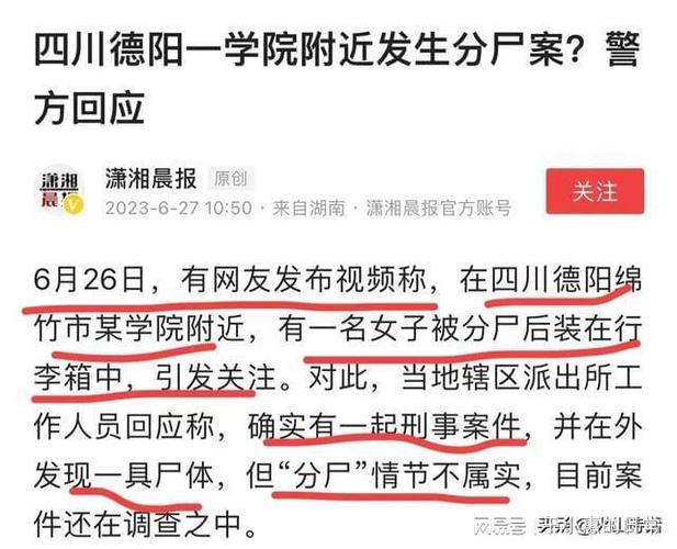 分尸妻子狱中自杀,杭州分尸案,男案犯为什么会这么狠,连自己妻子都分尸?