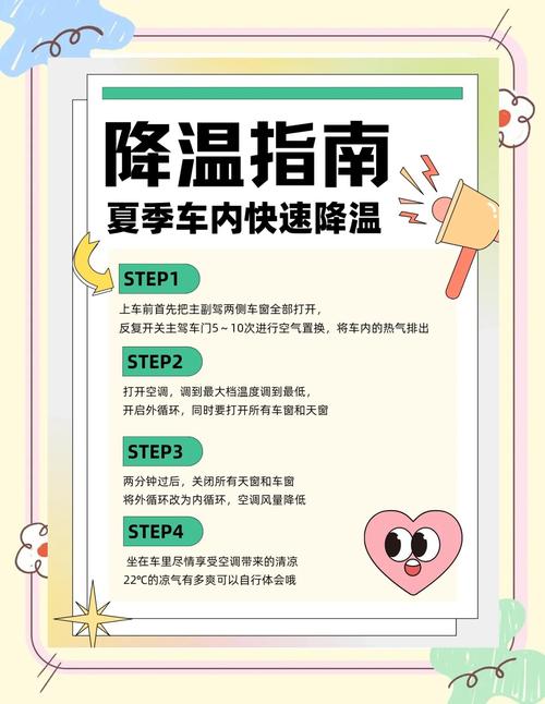 车辆暴晒后怎么降温,车子在太阳下暴晒怎么快速降温?