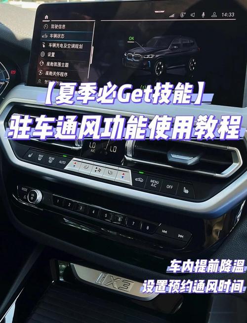 车辆暴晒后怎么降温,车内暴晒怎么瞬间降温?