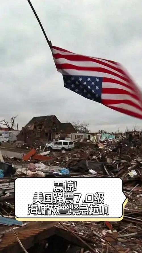 美国地震或引发海啸,美国地震或引发海啸的原因