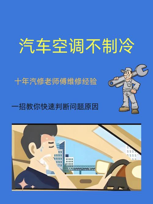 高温别舍不得开空调,汽车开空调的时候会高温不开空调就不会是怎么回事啊?