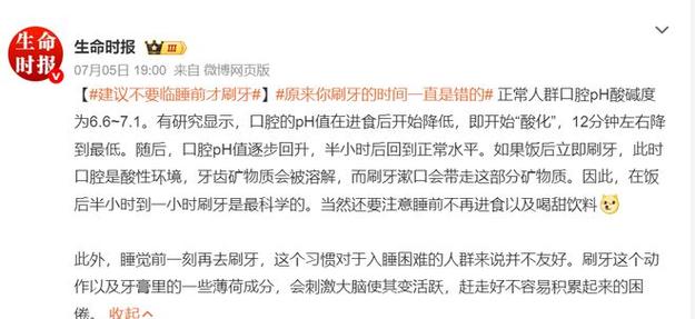 建议不要临睡前刷牙,你坚持晚上睡觉前刷牙吗?