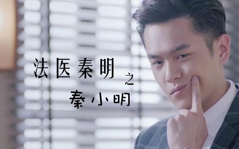 因张若昀剧入行法医,张若昀为什么不参演《法医秦明之幸存者》?