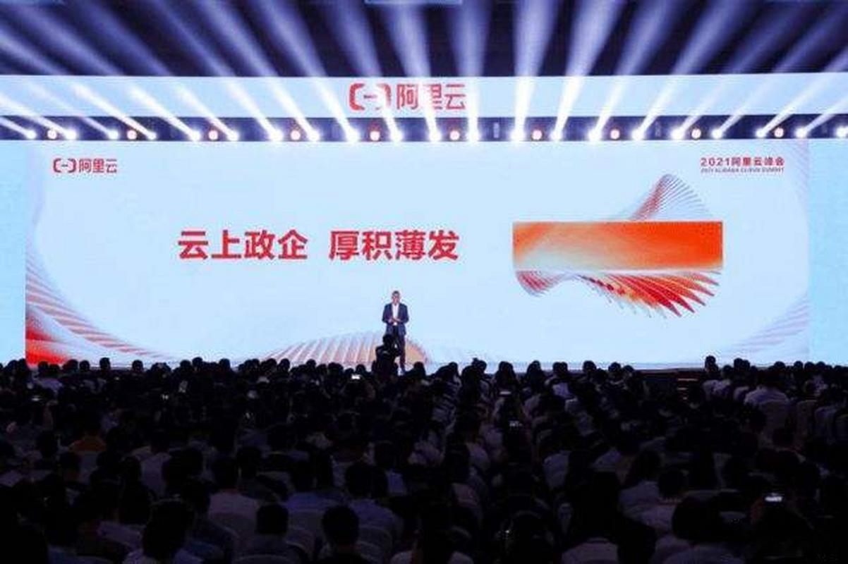 未落实网络安全被罚,阿里云被工信部暂停合作,对阿里会有多大的影响?