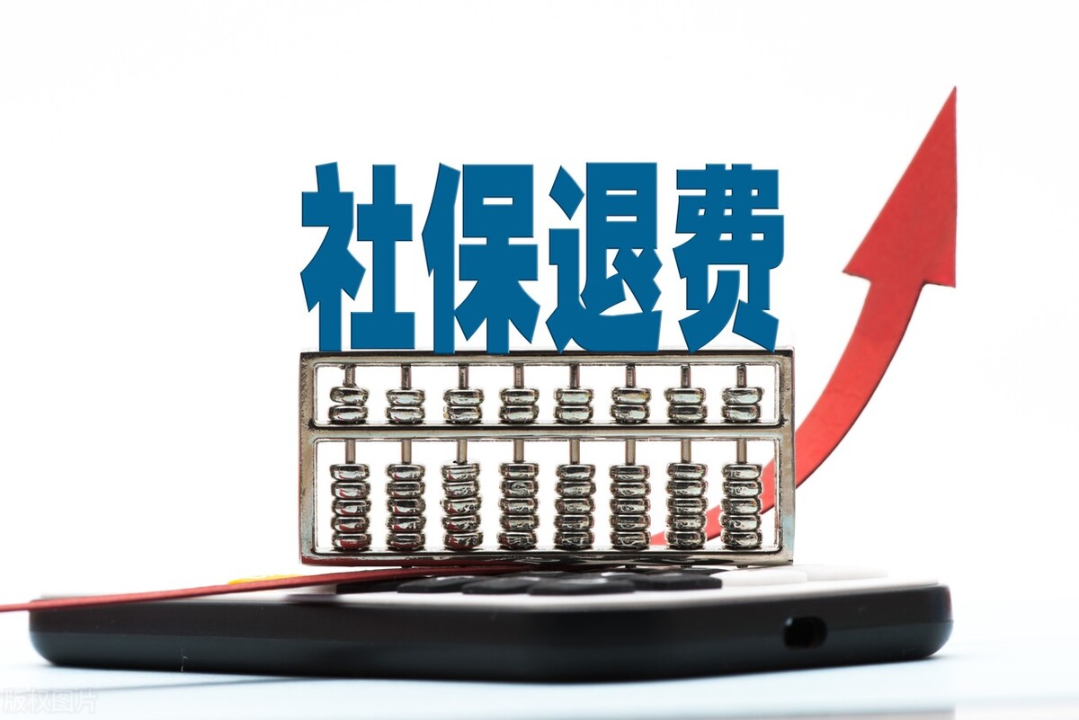 亲人离世平台拒退票,灵活就业人员参加社保，万一没到办理退休时，去世了，能全额退么？