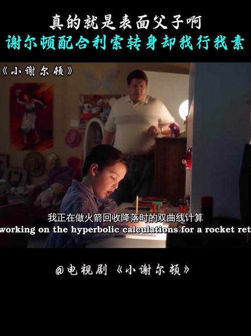 少年制火箭发射成功,少年谢尔顿造火箭是第几集?