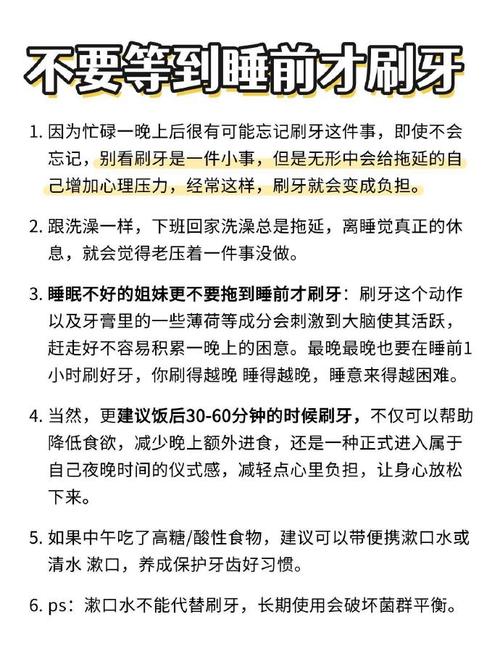 建议不要临睡前刷牙,每天晚上睡觉前刷牙,早上第一件事也是刷牙,这样做有哪些科学已证明的好处?