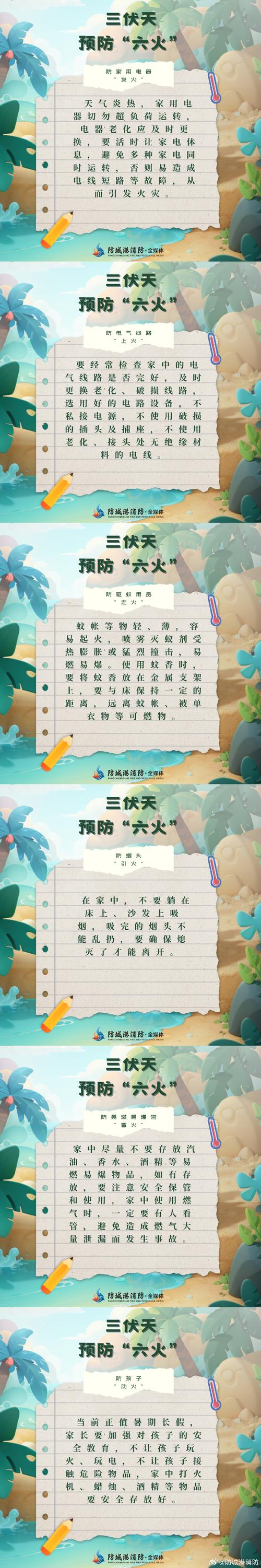 30天三伏天将开启,伏天30天什么时间入伏?