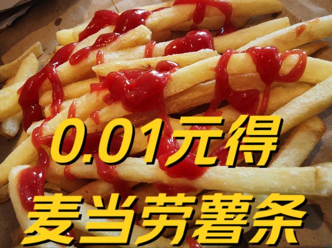 麦当劳超大薯条,肯德基和麦当劳的薯条各几克几元?