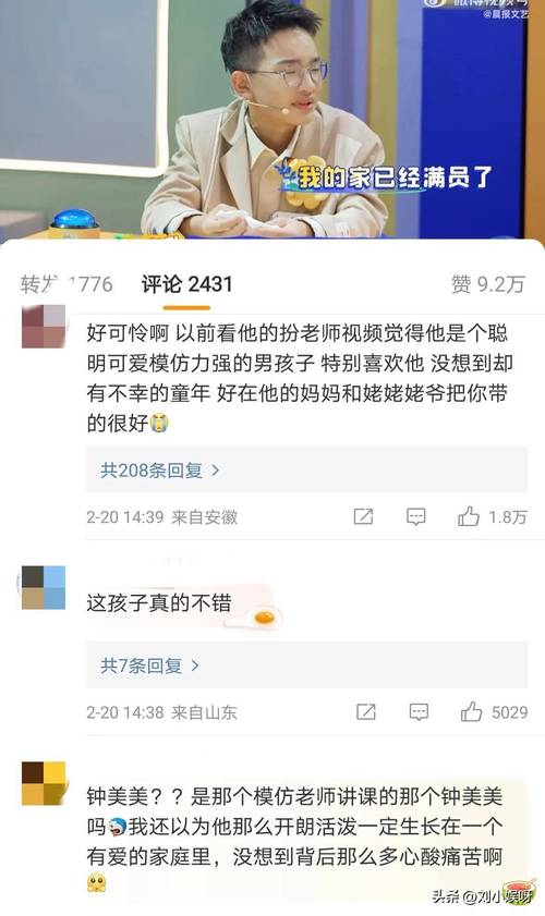 钟美美哭诉父亲家暴 ,初中生“钟美美”删除模仿老师视频,疑被约谈,你有何看法?