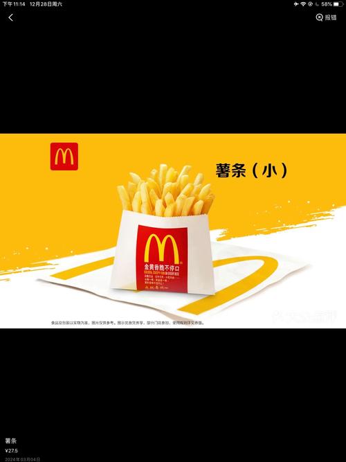 麦当劳超大薯条,比麦当劳还好吃的粗薯条怎么做?