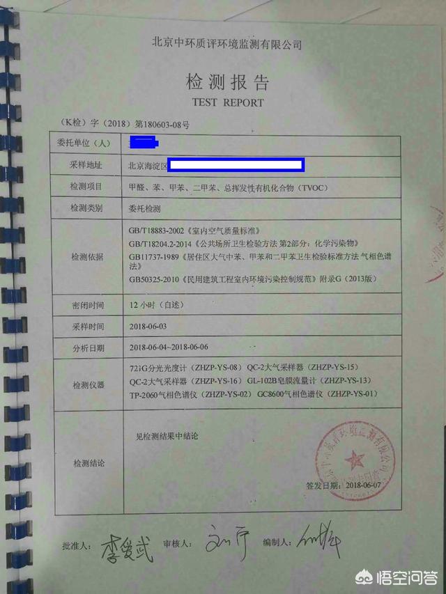 6万租房甲醛超标2倍,6万租房甲醛超标2倍怎么办 6万租房甲醛超标2倍,6万租房甲醛超标2倍怎么办