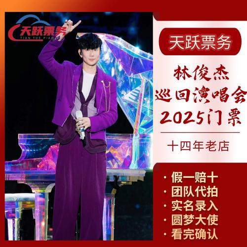 买演唱会票被骗19万,林俊杰厦门演唱会34名歌迷网购门票被骗, 你怎么看?
